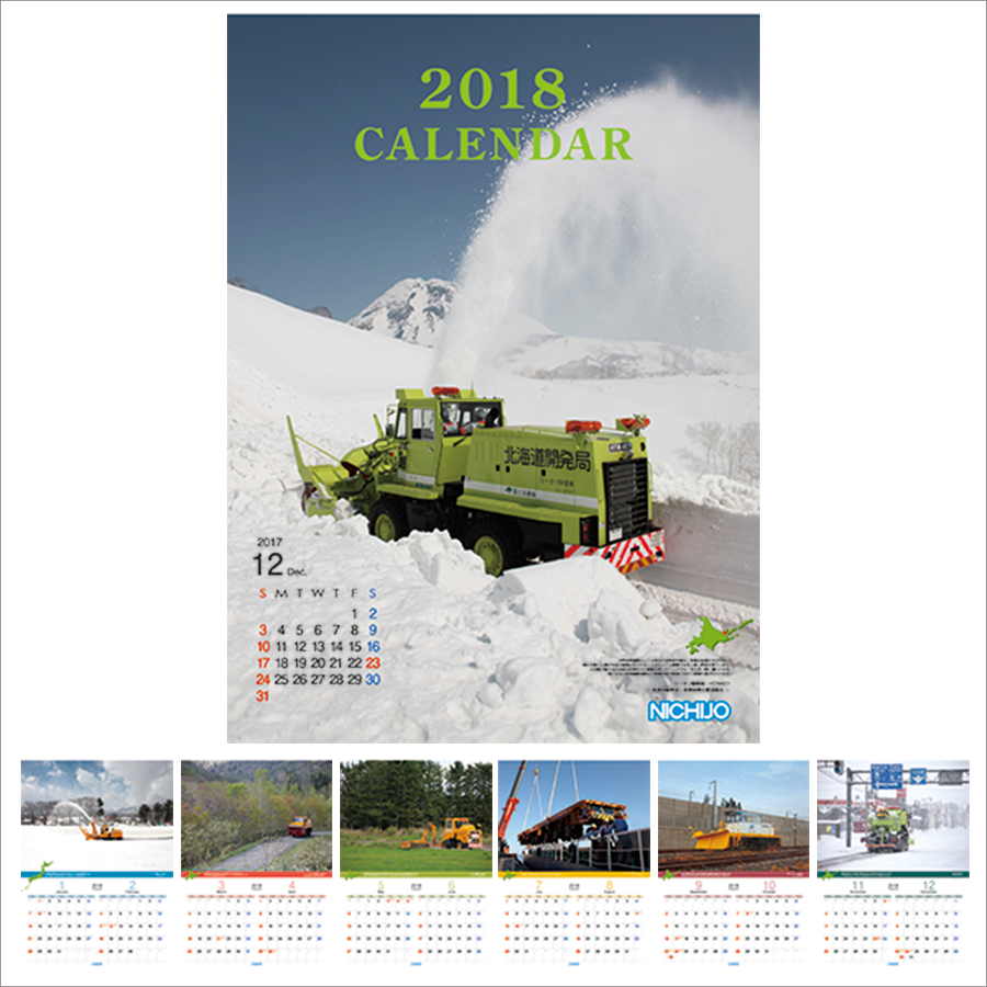 ポスター・カレンダーのデザインやイメージ